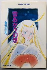 中古】アンパンマンとばいきんまん (アンパンマン・アニメスペシャル2
