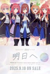 [중고] 포스터 고지 포스터 재킷 일러스트 [CD 오등분의 신부 오등분의 공주 ~ 환상과 심연과 마법 학원 ~ 나카노가의 다섯 개 / 내일에] 발매 기념 매장 추첨회 & 포스터 잭 캠페인 당 경품