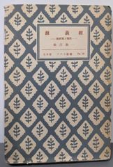 中古】カルカッタの街角で─私の生活事情／西山 栄／西山栄 - メルカリ