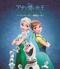 ◇ 아나운서와 눈의 여왕 엘사의 서프라이즈 /AVCW63084