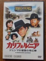 2026年最新】マカロニウエスタンDVD-BOX ~帰って来たジェンマ篇~の人気