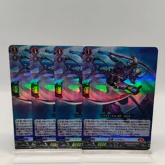 RRR】4枚 黄宝獣 トールパーズ / ヴァンガード 伝説の先導者達 / VG-DZ