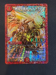 燃える革命 ドギラゴン プロモ 2枚 - メルカリ