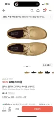 Clarks Wallabee メイプル スウェード GORE-TEX
