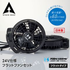✨AFXBOOTS 空調服 ファンバッテリーセット 42V - メルカリ