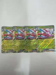 ラランテスEX RR 4枚セットのサムネイル