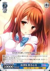 [중고]바이스슈발츠 GF/W33-T17[TD]: 방과후 시이나 심실