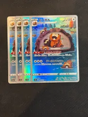ビーダル　ar 4枚セット