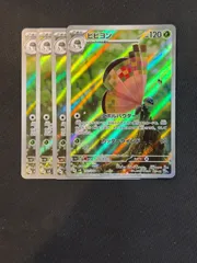 ビビヨン ar 4枚セット