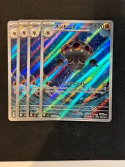 ネンドール ar 4枚セット