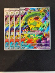ルンパッパ ar 4枚セット