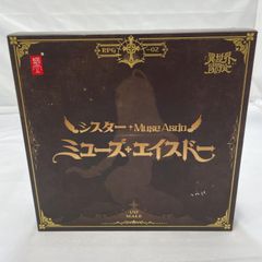 新品未開封 スネイルシェル ミューズエイスドー ラスティア セット