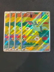 ドラメシア  ar 4枚セット