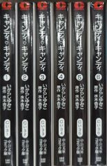 キャンディ♡キャンディ 文庫版 完結 1~6巻 全巻セット 希少 - メルカリ