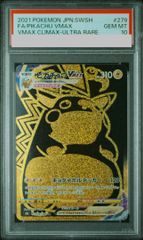 PSA10】 ロケット団のミュウツーex 《チャンピオンシップ2026