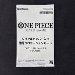 ロロノア・ゾロ シリアルナンバー Japan フラッグシップバトル 優勝