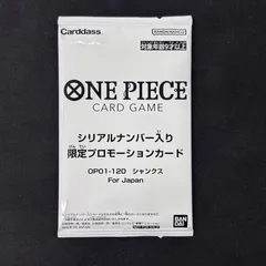 2026年最新】ワンピースカード フラッグシップ 未開封の人気アイテム