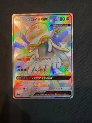 ウツロイドgx  ssrのサムネイル