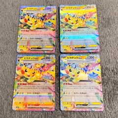 ピカチュウex RR 044/193 がんばりハート 4枚セット m - メルカリ