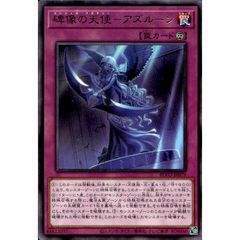 プレイ用】碑像の天使アズルーン ノーマル3枚 - メルカリ