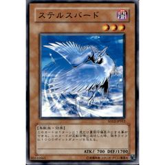 6909 ステルスバード - メルカリ
