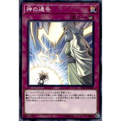希少・専用】遊戯王 神の通告 スーパー 初版 アジア - メルカリ