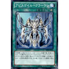 2026年最新】深淵海竜アビスクラーケンの人気アイテム - メルカリ