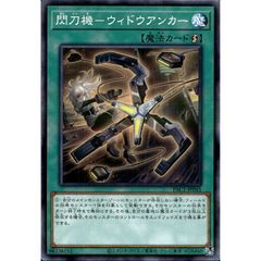 遊戯王 閃刀機ウィドウアンカー 3枚セット - メルカリ