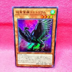 2026年最新】超重禽属コカトリウム VJMP-JP187 URの人気アイテム