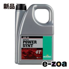 モトレックスCROSS POWER 2T 4本セット - メルカリ