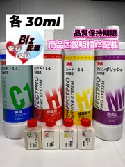 2026年最新】3M コンパウンド セットの人気アイテム - メルカリ
