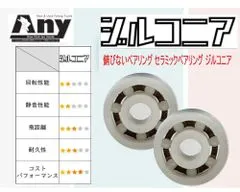 ダイワ 15 イグジスト ２５０５Ｆ 【7-4-2mm&7-4-2mm チューニングセラミックベアリング ジルコニア】2個  1セットのサムネイル
