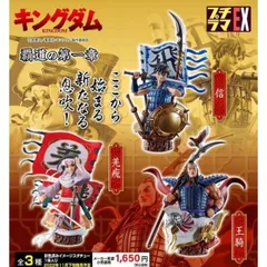 【輸送箱入り】メガハウス　プチラマEXシリーズ キングダム 覇道の第一章 一部流通限定版