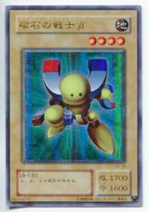 遊戯王 ダンジョンダイスモンスターズ 磁石の戦士 β - メルカリ