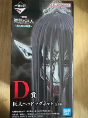 一番くじ 進撃の巨人 終尾の巨人 D賞