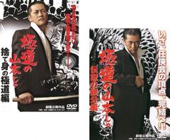 極道の妻たちII 1987年 十朱幸代・かたせ梨乃・村上弘明 レンタルDVD