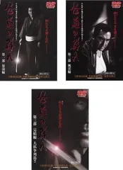 2026年最新】修羅の群れ (DVD)の人気アイテム - メルカリ