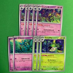 デジモン カードゲーム パラレル ユノモン SR BT25 DUAL REVOLUTION