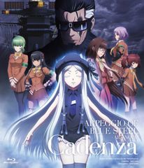 [중고] 극장판 푸른 강철 아르페지오 - 알스 노바 - Cadenza [Blu-ray]