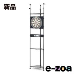 BLITZER(브리처) 코너 다트 스탠드 W61×LD 36×H217~313cm/블랙 BSD31-BK (2673466)