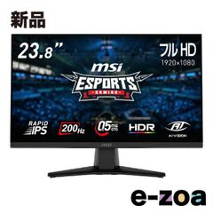 MSI ゲーミングモニター MAG 244F 23.8インチ/フルHD - メルカリ