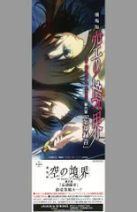 2026年最新】ufotable dining ポスターの人気アイテム - メルカリ