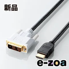ELECOM  エレコム HDMI-DVI変換ケーブル/1.5m/ブラック CACHTD15BK (2248820)