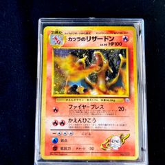 大人気・希少】カツラのリザードン No.006 ジム拡張 ポケモンカード 旧