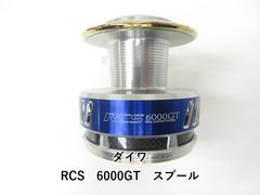 ダイワ Daiwa SLPワークス RCS 7000 スプール - メルカリ