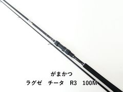 がまかつ ラグゼ チータR3 96M - メルカリ