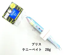 ブリス ケニーベイト　28g (03-8311390001)のサムネイル