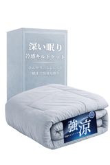 【最高級 深い眠り】 夏用掛け布団 接触冷感 軽量 ダブル(180x200cm) 最高級 深い眠り】 夏用掛け布団 接触冷感 軽量 ダブル(180x200cm