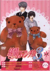 2026年最新】純情ロマンチカ限定版DVDの人気アイテム - メルカリ