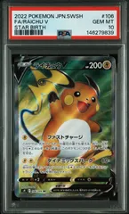 2026年最新】ライチ sr psa10の人気アイテム - メルカリ